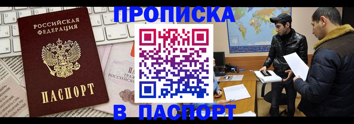 прописка для военкомата в Воткинске